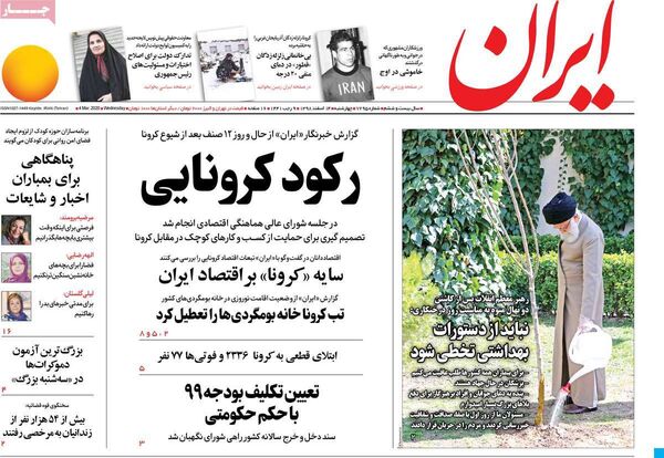 ایران