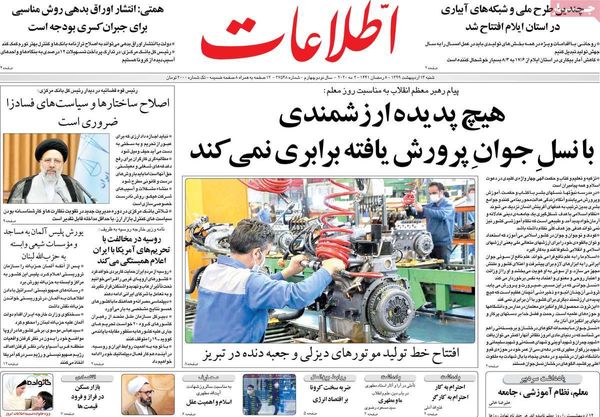 اطلاعات