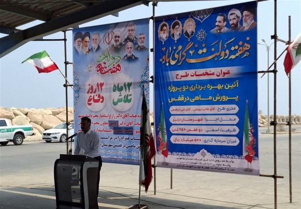 ظرفیت پرورش ماهی در سواحل استان بوشهر از ۱۶ هزار تن عبور میکند