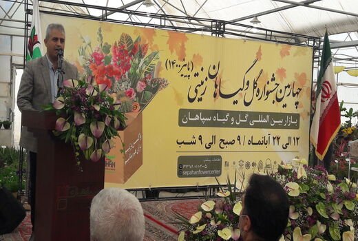 ایران امکان صادرات ۱۰ میلیارد دلار گل و گیاه را دارد