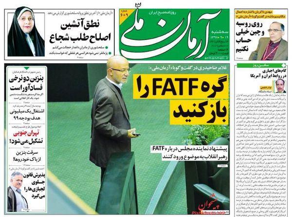 آرمان ملی