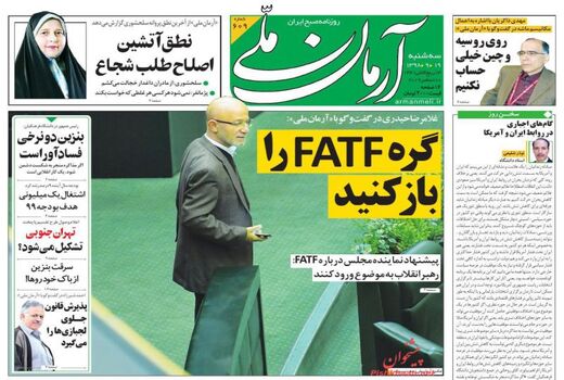 آرمان ملی