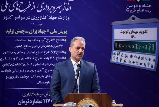 اجرای 618 هزار هکتار عملیات زیربنایی آب و خاک در دولت تدبیر و امید