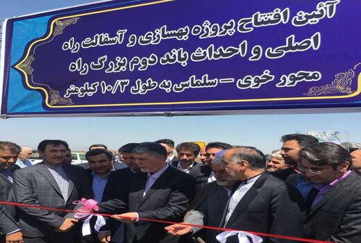  وزیر ارشاد پروژه راه سازی 12 میلیاردی را در خوی افتتاح کرد