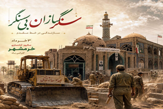 حماسه‌آفرینی جهادگران آذربایجان، از خاکریزهای دفاع مقدس تا سنگرهای تأمین امنیت غذایی