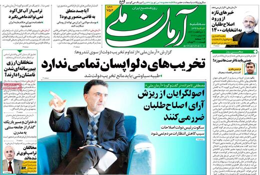 آرمان ملی