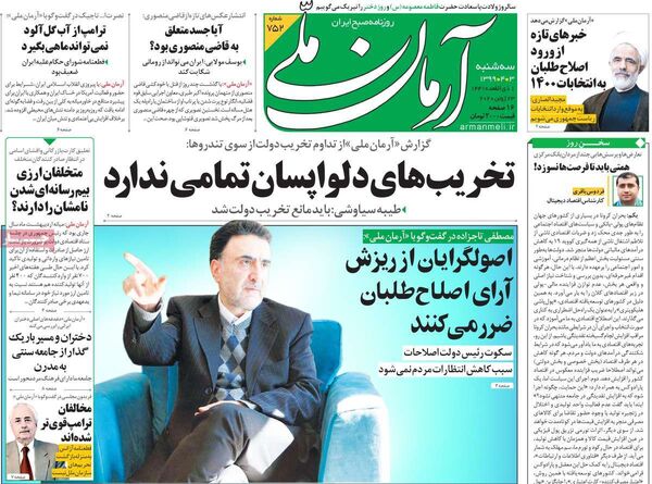 آرمان ملی