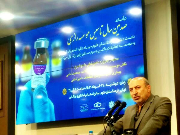 راهبرد حاکمیتی موسسه رازی در سده پیش رو