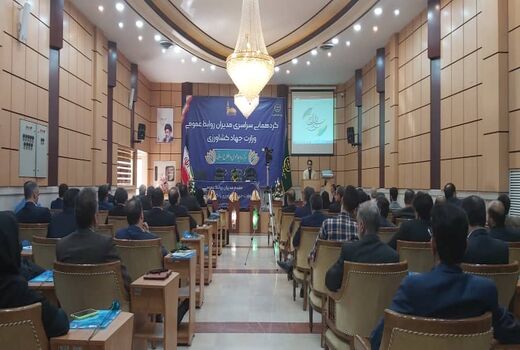 آغاز همایش ملی مدیران روابط عمومی‌های وزارت جهاد کشاورزی 