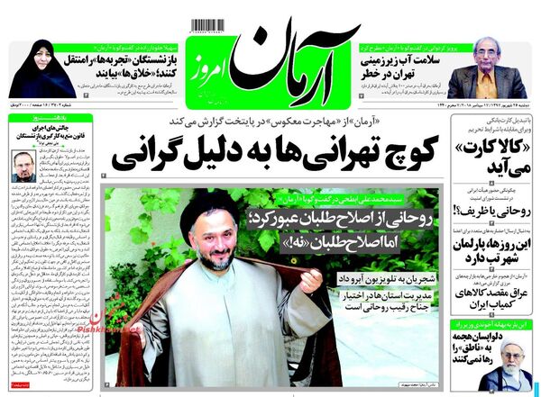 آرمان