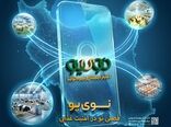 ارزش «نوی‌پو»های صادره بانک کشاورزی از مرز ۶۳ همت گذشت