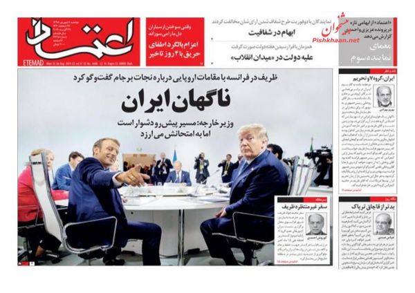 اعتماد