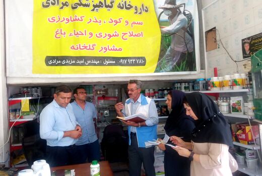 پایش مستمر فروشندگی‌های نهاده های کشاورزی در نی‌ریز