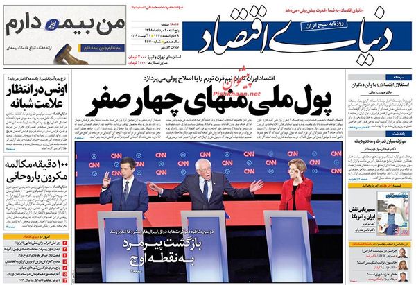 دنیای اقتصاد