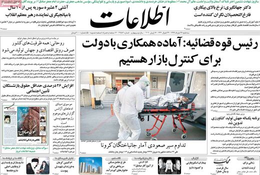 اطلاعات