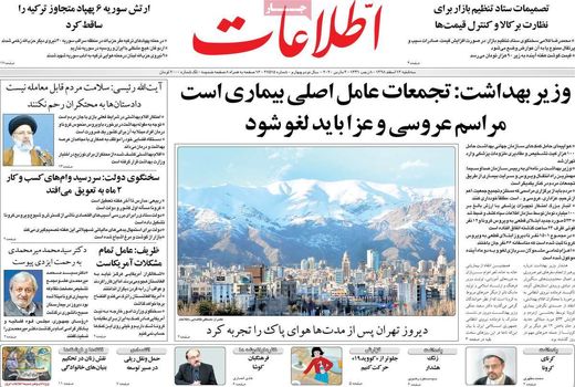 اطلاعات