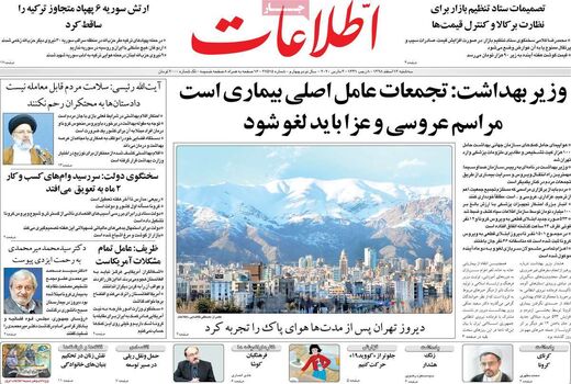 اطلاعات