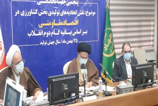 نقش اتحادیه های تولیدی بخش کشاورزی در اقتصاد مقاومتی 