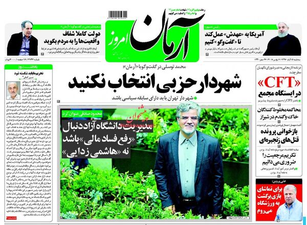 آرمان