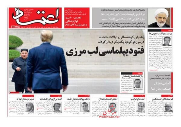 اعتماد