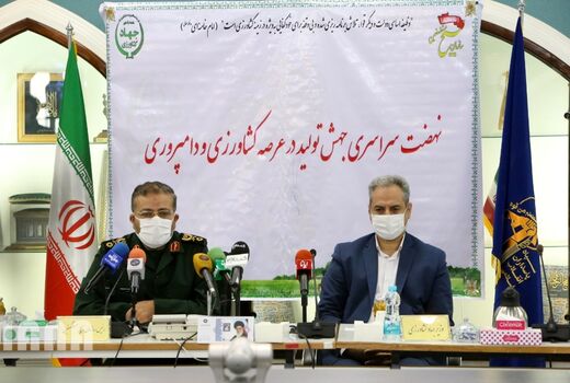 طرح نهضت سراسری جهش تولید در عرصه کشاورزی