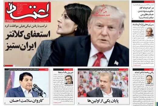 اعتماد