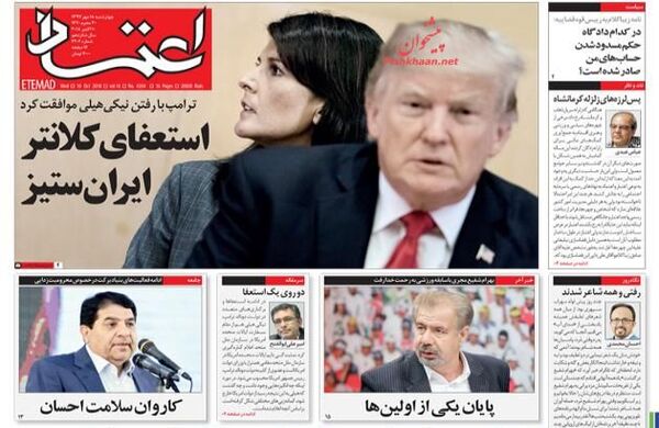 اعتماد