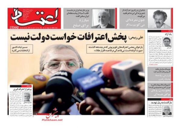 اعتماد