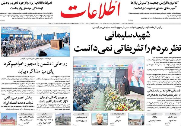 اطلاعات