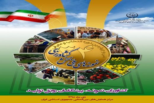 کسب رتبه دوم در سطح ملی برای سومین سال پیاپی 